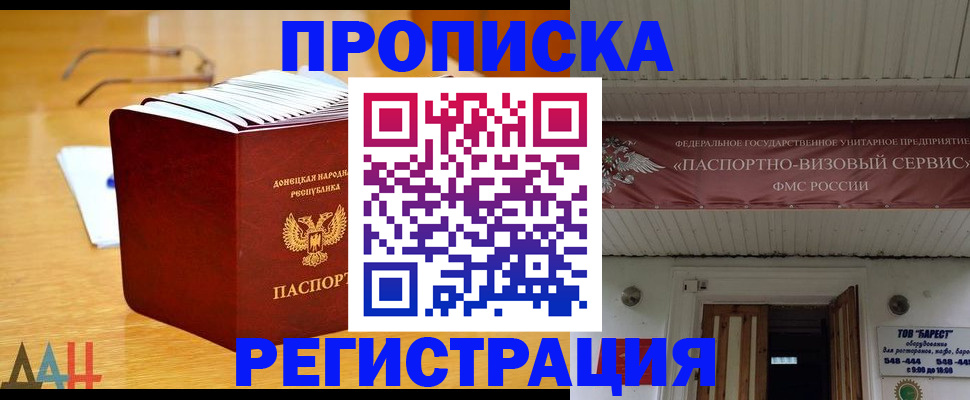 временная регистрация адрес в Миньяре