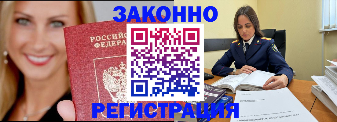 прописка в Миньяре